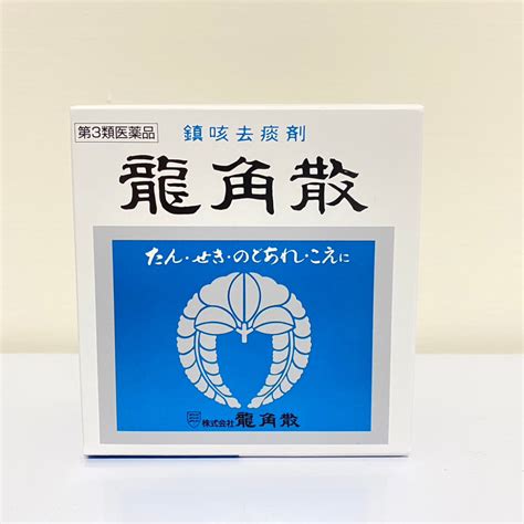 龍角散禁忌|关于日本龙角散 看这一篇就够了